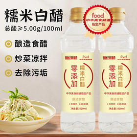 🌈 鲁味顺♥️【0添加·糯米腌制凉拌白醋】，800ml大满足，🌸 以糯米为原料粮食酿造，遵循传统工艺。 ✅ 酸香自然，清爽适口，💞适合炒、拌、腌、泡等多样烹饪场景 。