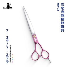 TAA它它宠物美容分体精修直剪HQ-72狗猫贵宾修毛