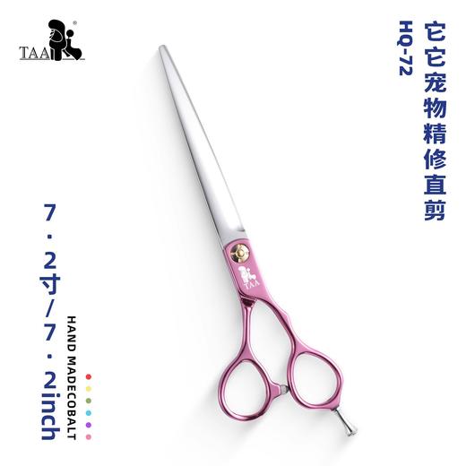 TAA它它宠物美容分体精修直剪HQ-72狗猫贵宾修毛 商品图0