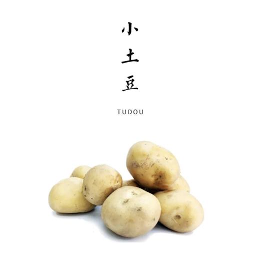 小土豆 1000g 商品图0
