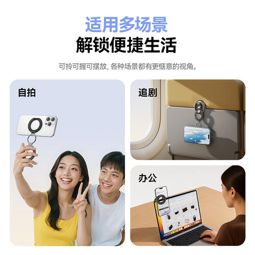 倍思 MagPro系列3 磁吸双环支架 商品图3
