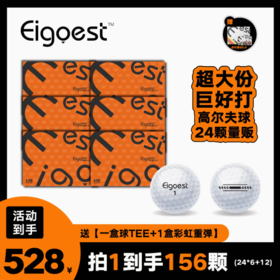 Eigoest两层球超大份装共156颗送球Tee距离超远性能稳定