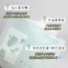 【重磅升级】谷雨月见仙人掌水滢舒润保湿面膜补水保湿舒缓面膜 商品缩略图3