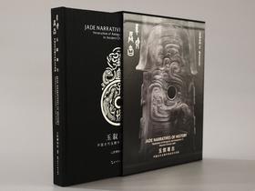 玉叙尊古:中国古代玉器中的崇古与创新