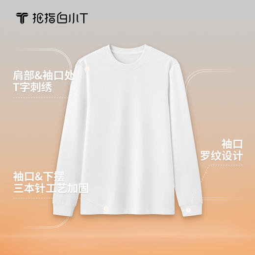 拇指白小T刺绣长袖T恤 商品图2
