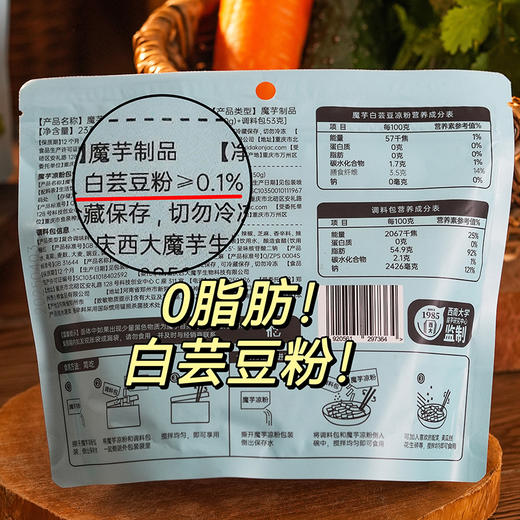 西大魔芋香辣红油口袋凉粉|配方干净低热量，香而不辣，Q弹爽滑又饱腹 商品图2