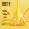食验室 七窨茉莉奶酪玉米片70g 商品缩略图2