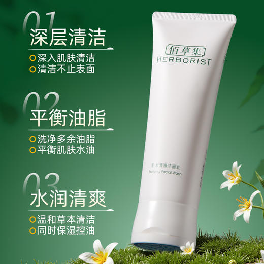 【多款可选】佰草集洗面奶大集合 商品图1