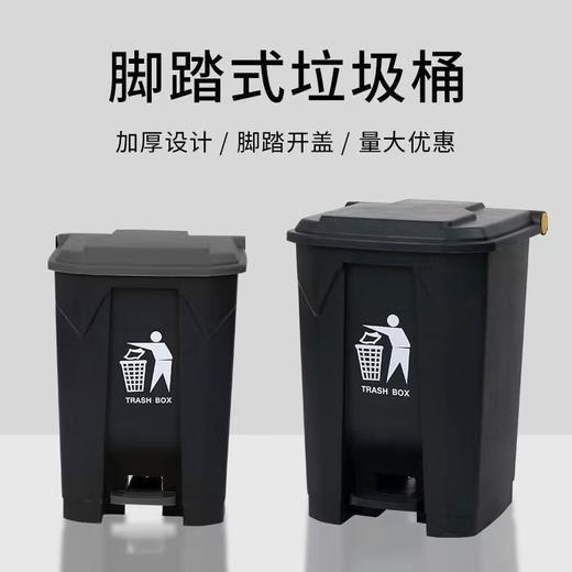【ZK】68L  脚踩 其他垃圾桶 41.2*50.4*67.3 商品图1