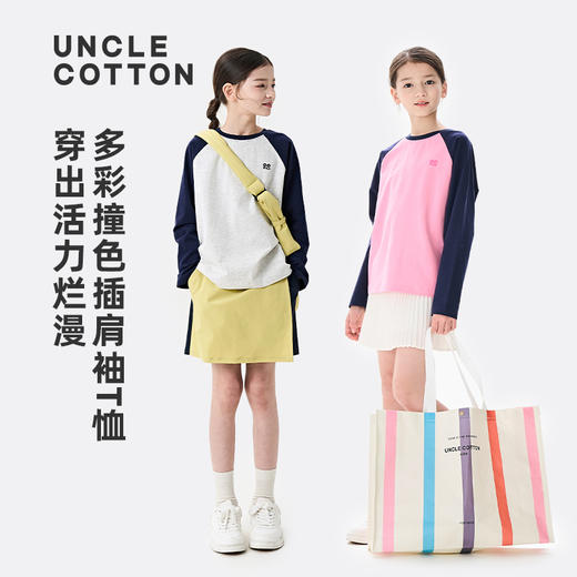 棉叔叔男女童大童长袖T恤撞色插肩袖印花打底衫356901008 | 撞色插肩袖设计、运动风印花增添活力、宽松版型、舒适百搭 商品图1