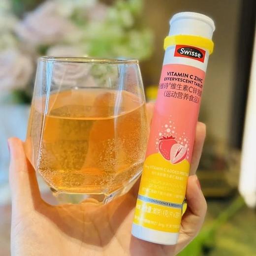 20片*3支49.9，➕9.9元再换购儿童叶黄素软糖12粒swisse斯维诗维生素C锌泡腾片科学配方每片含维C88mg8.8mg锌酸酸甜甜草莓口基地直邮 商品图0
