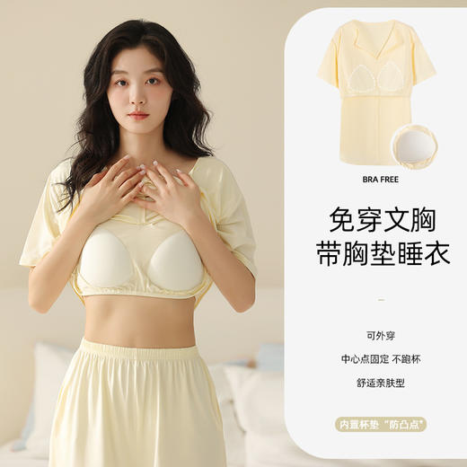 雀说带胸垫睡衣女夏季莫代尔短袖短裤套装新中式家居服套装凉感可外穿AL341170 商品图4