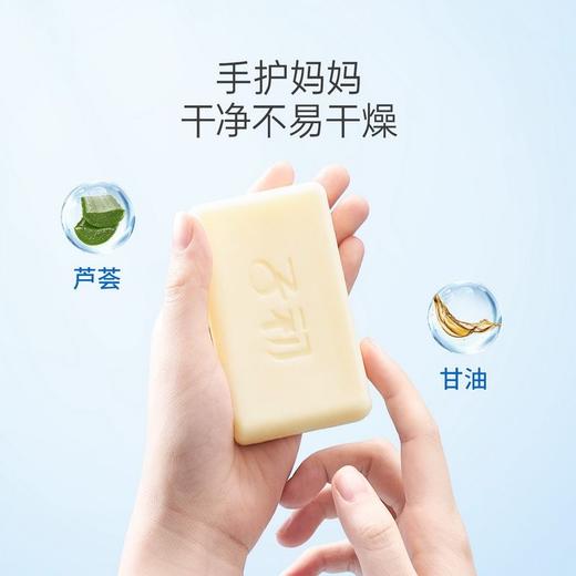 子初 婴儿柠檬洗衣皂80g/150g 商品图2