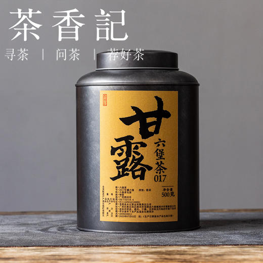 茶香记甘露六堡茶017小份黑茶广西梧州茶叶高山纯料甜润绵柔 商品图1