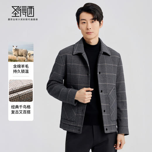 【英伦风】圣得西英伦风羊毛外套2025秋新款经典千鸟格复古上衣 商品图3