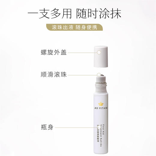 艾薇丹守护天使滚珠精油 商品图2