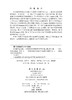 实分析与复分析 商品缩略图2