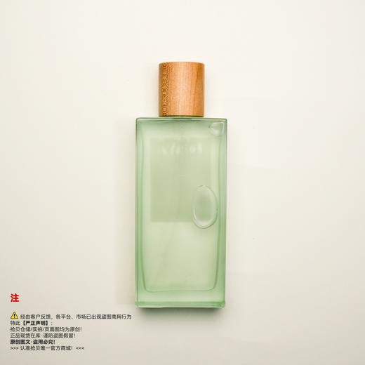 LOEWE罗意威 怡然天光香水（绝版/停产/收藏级） 商品图1