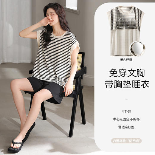 雀说莫代尔女士睡衣背心短裤带胸垫免穿文胸甜美可爱可外穿家居服套装AL341355 商品图5