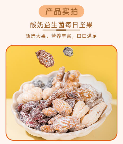 疆果乐新疆印象·坚果盛宴 礼盒770g(小号A款) 商品图1
