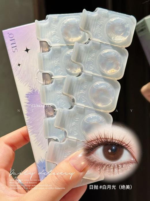 新品 白月光 日抛 SIMO 商品图0