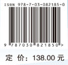 失眠病中医临床诊断治疗学 商品缩略图4