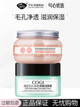 【每日福利】芙®玫瑰精油星光焕亮身体磨砂膏400g+高姿磨砂膏