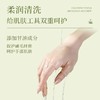 【15元会员福利】尔木萄化妆工具专用清洗剂150ml    商品缩略图1