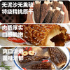 羊肚菌干 | 厨房团队实地溯源 肉质肥厚 干净无杂质 颗颗人工严选 炖汤鲜香味独特 口感爽脆营养高 商品缩略图5