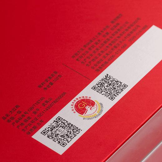 【自营】九鹤岩茶 精选武夷正岩 大红袍102g礼盒装 商品图4