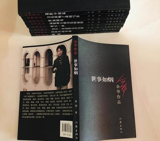 余华世事如烟 新版家庭伦理亲情故事 中国当代文学中的经典作品 中国当代小说 商品图2