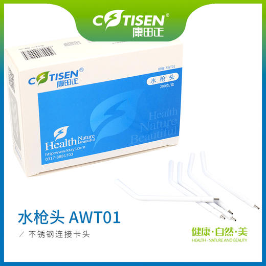 水枪头AWT01 商品图0