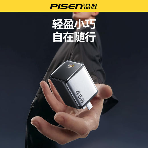 品胜 45W氮化镓闪电湃单口快速充电器Type-C快充头适用苹果16充电器iphone16e/ProMax/plus苹果华为三星手机插头 商品图0