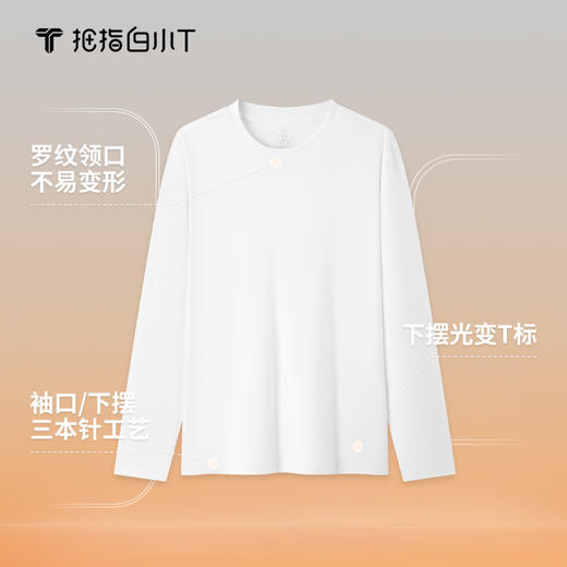 拇指白小T男士/女士水光魔术长袖T恤-Pro无限系列 商品图2