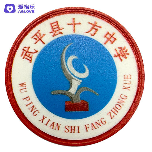 武平十方中学（夏） 商品图0