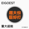 Eigoest两层球超大份装共156颗送球Tee距离超远性能稳定 商品缩略图4