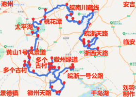 皖南大环线 自驾攻略（适合4-10天）