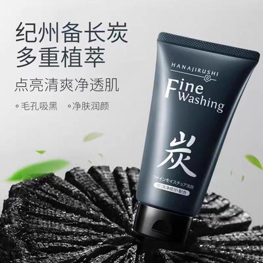 花印氨基酸维他命洁面乳洗面奶120g多款可选 商品图2