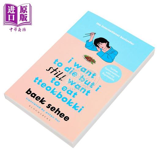 【中商原版】虽然想死 但还是想吃辣炒年糕2  平装 I Want to Die but I Still Want to Eat Tteokbokki 英文原版 Baek 商品图1
