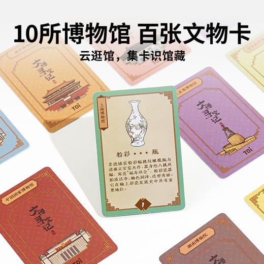 TOI图益儿童桌游文博寻宝注意力思维玩具博物馆印章亲子游戏 商品图3
