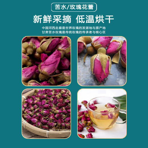 苦水牌甘肃油玫瑰核心产区花蕾30g罐装手工采摘低温烘干玫瑰花苞玫瑰花蕾无添加泡水花草茶 商品图3
