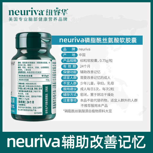旭福（Schiff）neuriva脑动力磷脂酰丝氨酸软胶囊60粒 美国品牌辅助改善记忆力 商品图3