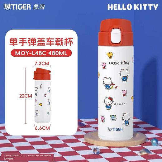 TIGER 虎牌三丽鸥联名款HelloKitty系列不锈钢双层真空保温杯 商品图3