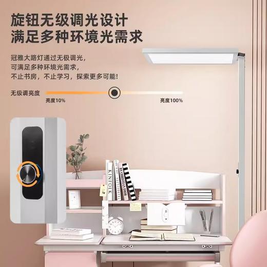 冠雅新品全光谱落地护眼灯立式台灯儿童学习专用阅读书灯大路灯 商品图3