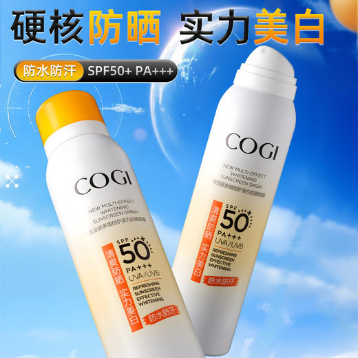 高姿防晒大集合（喷雾防晒多款可选） 商品图1