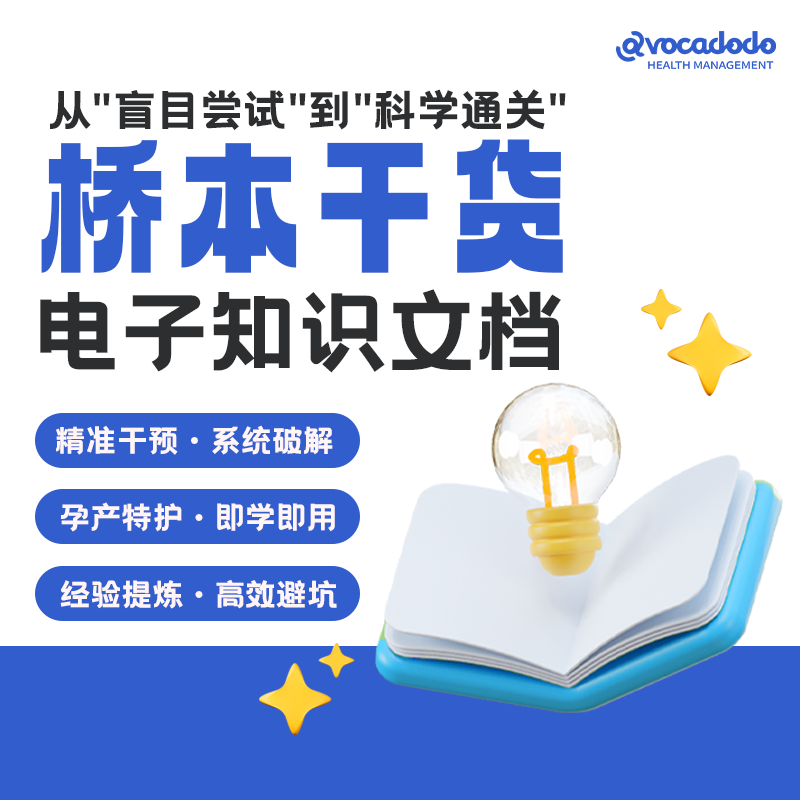 牛油果果桥本甲状腺干货知识10大电子文档-果果营养师编撰 桥本人入门干预教程