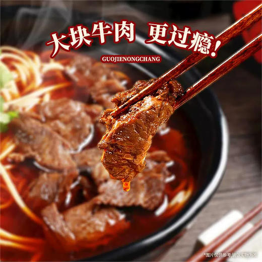 上海新庖丁香辣和牛面 商品图3