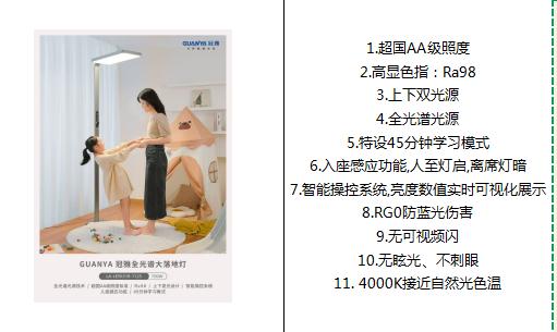 冠雅新品全光谱落地护眼灯立式台灯儿童学习专用阅读书灯大路灯 商品图12