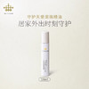 艾薇丹守护天使滚珠精油 商品缩略图0