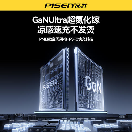 品胜 100W氮化镓闪电湃多口快速充电器套装2C1A Type-C数据线套装 笔记本充电器 商品图4